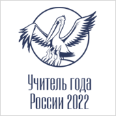 logo_22_учительгодароссии
