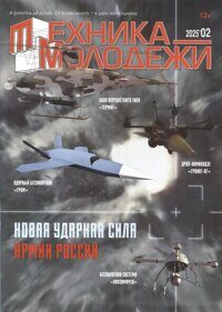 tm_2025_02.jpg
