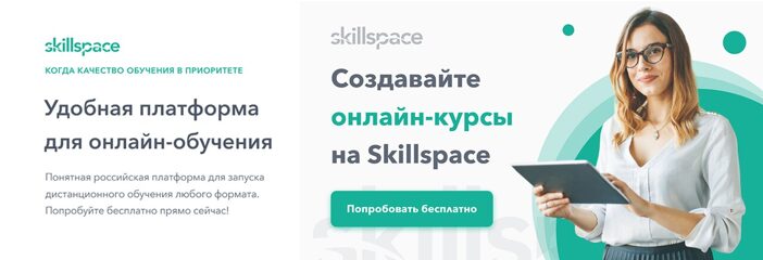 skillspace.ru 1